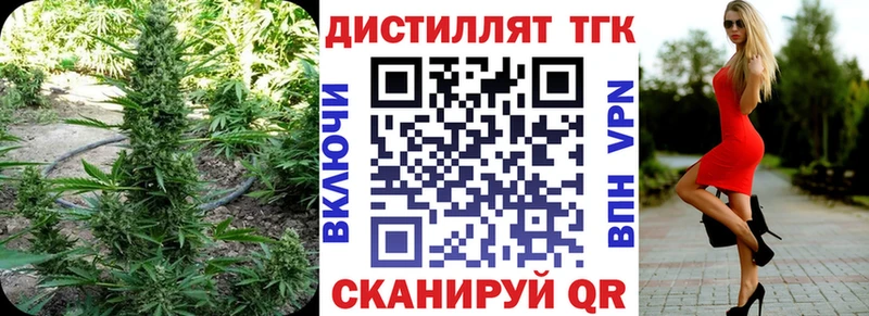 Дистиллят ТГК вейп с тгк  Свирск 